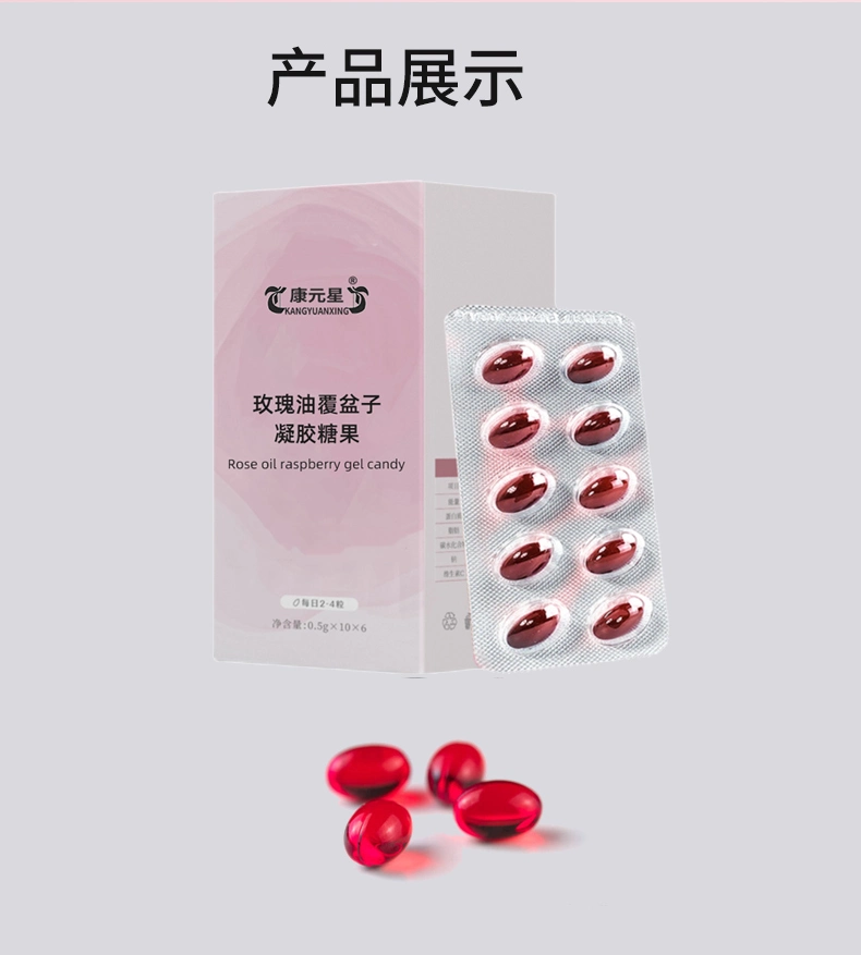 OEM Moisturize Whitening Skin Rose Oil Raspberry Gel Confectionery Dietary Supplement